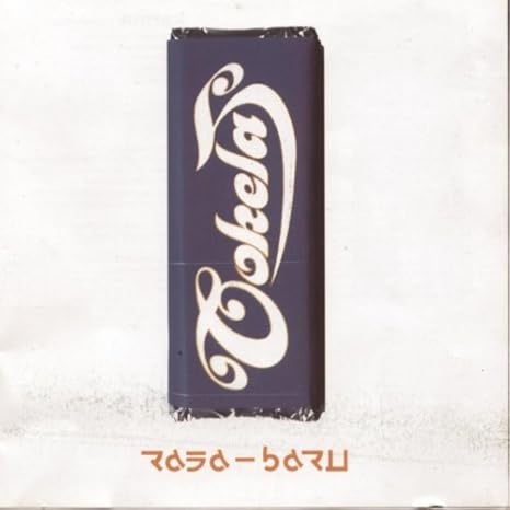 Cokelat Rasa Baru Amazon Com Music