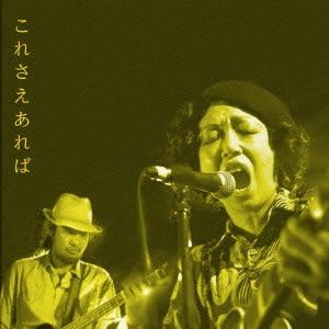 Amazon これさえあれば T字路s J Pop ミュージック