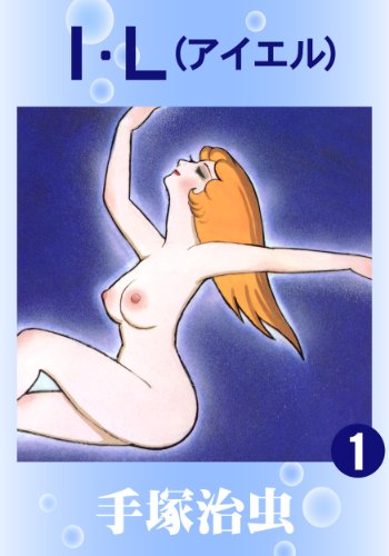 Ｉ．Ｌ　1