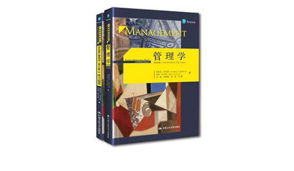Robbins Management 13th Edition Designation Study Guide Set Of 2 Volumes Chinese Edition Si Di Fen Luo Bin Si Ma Li Ku Er Te Zhu 9787300000046 Amazon Com Books