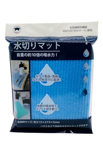 ボンスター 日本製 水切りマット ブルー 自重の約10倍の吸水力! 31.5cm×27.5cm 厚さ5ｍｍ