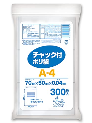 オルディ チャック付きポリ袋 透明 縦7cm×横5cm 300枚入 書き込み欄付き 食品衛生法適合 A-4