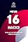 Livro 16 HACKS PARA ALTA PERFORMANCE FÍSICA & MENTAL