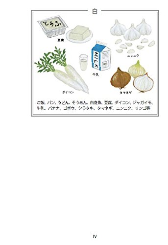 忙しい人の世界一シンプルな 食 習慣 Business Life 4 杉本 恵子 本 通販 Amazon