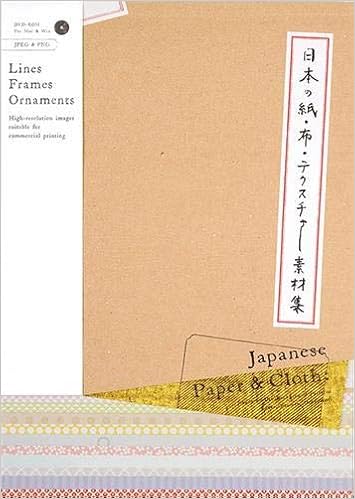 日本の紙 布 テクスチャー素材集 Pie Books 本 通販 Amazon