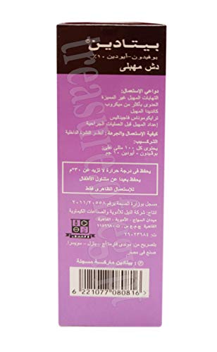 BETADINE Vaginal Douche for Women Care 120 ml (1 Pack / 120 ml)
