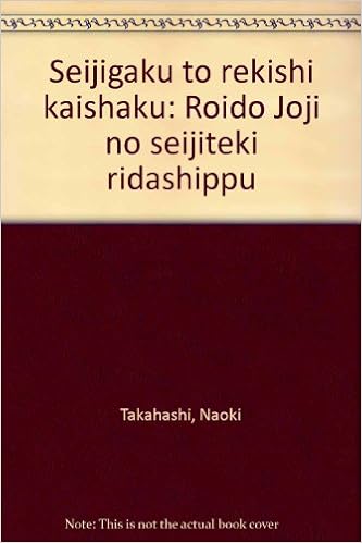 政治学と歴史解釈 ロイド ジョージの政治的リーダーシップ 高橋 直樹 本 通販 Amazon