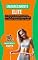 Livro 25 Receitas para emagrecer: Emagrecimento de Elite