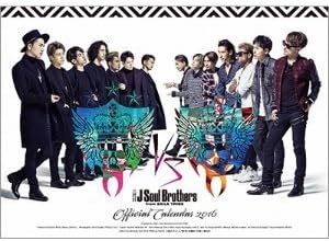 Amazon 三代目 J Soul Brothers From Exile Tribe 三代目 J Soul Brothers 16年カレンダー 壁掛け 三代目 J Soul Brothers写真付き アイドル 芸能人グッズ 通販