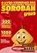 Livro O livro vermelho dos exercícios para treinar Soroban - Baseados no grau 9: Livro 1