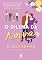 Livro O dilema da noiva
