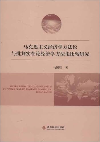 Amazon Fr 马克思主义经济学方法论与批判实在论经济学方法论比较研究 马国旺 Livres