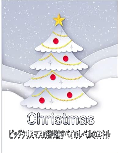 Christmas ビッグクリスマスの塗り絵すべてのレベルのスキル すべてのレベルのスキルのためのクリスマスの塗り絵 リラクゼーション美しい冬の風景などを備えたお祝いの塗り絵 Coloring Book Nima Artist Amazon Com Books