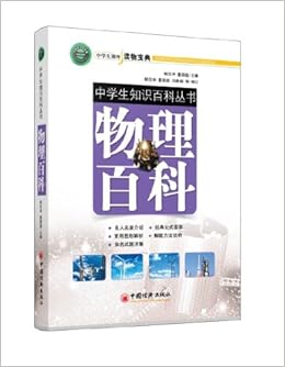 中国国家地理博物百科丛书 娱乐也科学 许秋汉 Amazon Com Books
