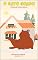 Livro O GATO GORDO: LITERATURA INFANTIL