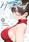 グラぱらっ! 第12巻