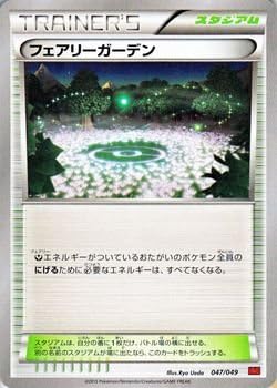 ポケモンカードxy フェアリーガーデン Mマスターデッキビルドbox Pmmmb シングルカード トレカ 通販 Amazon