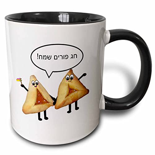 3dRose Happy Purim in Hebrew - Cute smiling hamantaschen food cartoon - Chag sa…