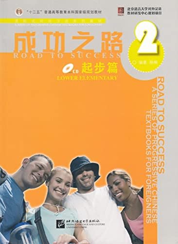 SUCCESS 2000 Vol.6 2001年特集号 Road to Success: Threshold (English and Chinese Edition): Editor