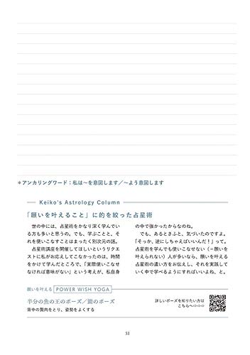 パワーウィッシュノート スペシャルエディション 8 19獅子座新月 21 3 13魚座新月 Keiko 本 通販 Amazon
