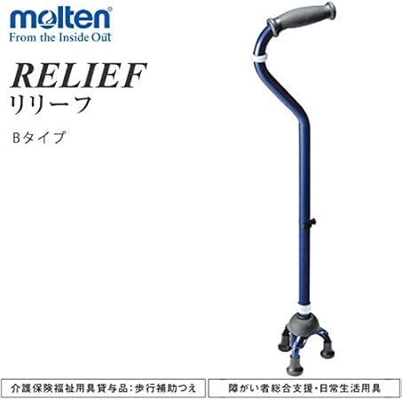 Amazon リリーフ Bタイプ モルテン S モルテン 多点杖