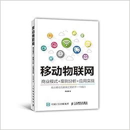 移动物联网商业模式 案例分析 应用实战 作者 陈国嘉 Amazon Com Books