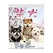 Shiba Inu Calendar 2019 with Adorable Shiba Dogs' Pictures | US Holidays & Japanese Holidays | in English | Made in Japan (Wall Calendar 2019)