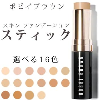 ボビー ブラウン ファンデ