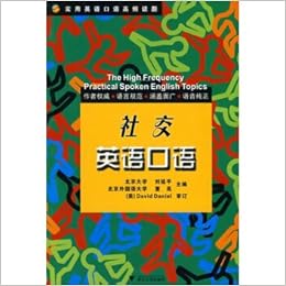 实用英语口语高频话题 社交英语口语 刘延平 董亮 Amazon Com Books