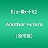 Another Future (3rd Anniversary盤)