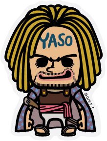 Ops 62 ヤソップ One Piece ワンピース パンソンワークスコラボステッカー ミニステッカー ワンピース公式グッズの買取価格 相場 高価買取なら買取一括比較のウリドキ