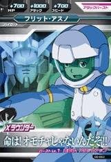 Amazon ガンダムトライエイジ 第6弾 06 050 C フリット アスノ 命は オモチャじゃないんだぞ パイロット トレカ 通販