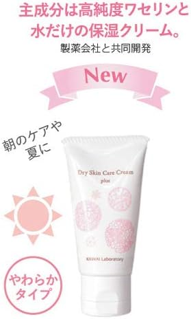 dry skin care cream