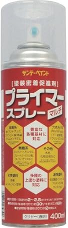 Amazon サンデーペイント プライマースプレー 400ml プライマー