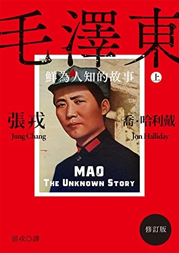 Amazon.com: 天安門：中國的知識分子與革命【史景遷揚名立萬之作