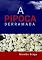 Livro A Pipoca Derramada