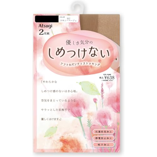 [アツギ] しめつけないストッキング 2足組 優しいはき心地 PS58552P