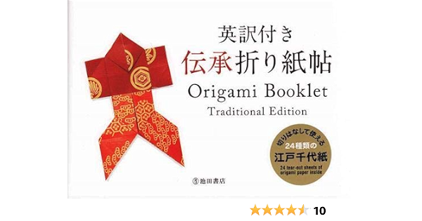 Origami Booklet Traditional Edition Kobayashi Kazuo 9784262152509 Amazon Com Books