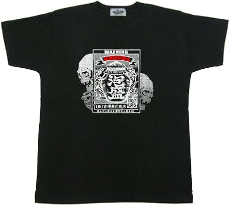 Amazon Okinawa イラストtシャツ 飲酒運転禁止 泡盛 ブラック Tシャツ カットソー 通販
