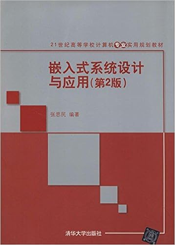 嵌入式系统设计与应用 第2版 21世纪高等学校计算机专业实用规划教材 张思民 Amazon Com Books
