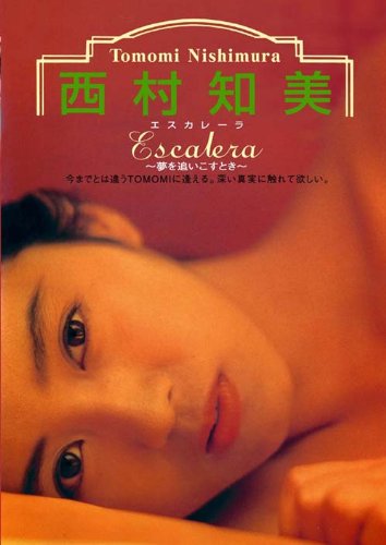 Legend Gold ESCALERA 西村知美