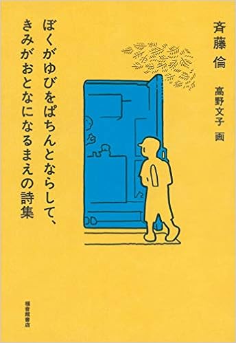 閑話 雑誌 飛ぶ教室 第６１号 ２０２０年春号 神宮輝夫さんのインタビュー 珠玉の児童書の世界