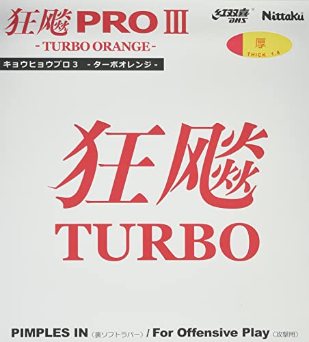 ニッタク(Nittaku) 卓球 ラバー キョウヒョウ プロ3 TURBO ORANGE 裏ソフト 粘着性 レッド 厚 NR-8721(スピン)