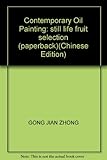 Contemporary Oil Painting: still life fruit selection (paperback) by 