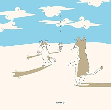 Adam At Psycho Break Amazon Com Music