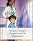 Livro Porque a Terapia Ocupacional é tão Importante
