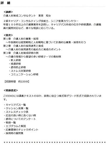 Amazon Co Jp V39 介護事業所のための採用 人材育成研修の仕方 車 バイク