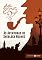 Livro As aventuras de Sherlock Holmes (Clássicos Zahar [bolso de luxo])