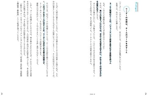 最短最速で目標を達成するokrマネジメント入門
