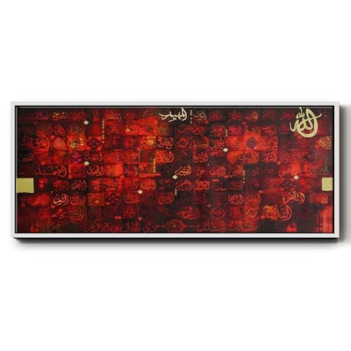 Renditions Gallery Abstract Islamic Holy Decorations The 99 Names of The Almigh…